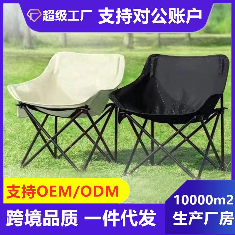 外折叠月亮露营椅野餐便携折叠凳躺轻便垂户月亮椅钓椅小椅子户外