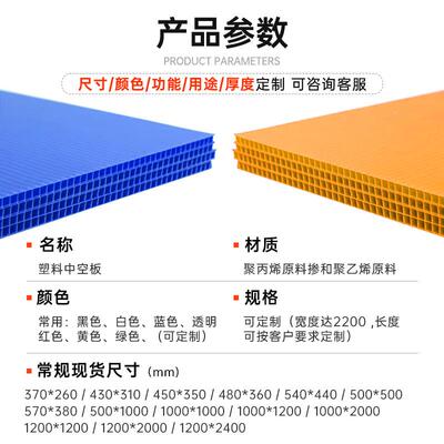 PP塑料中板空板40*40*5mm 850克隔板万5TVU通蓝色新料4板材