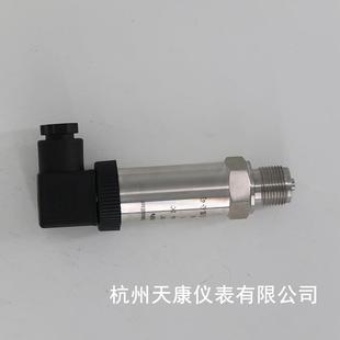 小压巧型力变送器精巧压力变送器 不THE锈钢防抗震爆智能压力变送