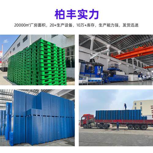 定制单面脚格塑料托盘九叉车厂仓库网物流防潮托板九脚网UVU格托