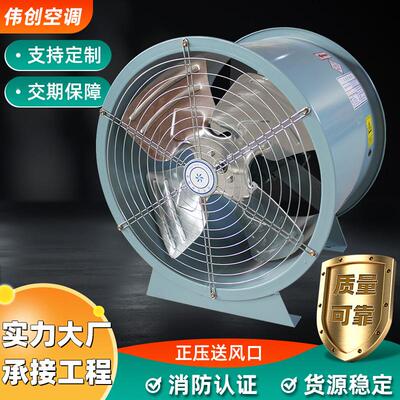 T35390管道式轴流风机轴低噪音机低压工业通风排风双机速防爆流风