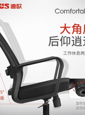 欧迪人体工学久坐不累带靠背转升降旋椅DL9336A电椅脑椅商用职员
