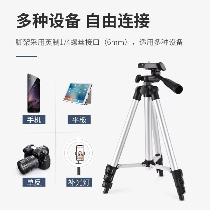 三脚架直播支架手电支架钓鱼灯三角架手机三脚架望远镜三脚架