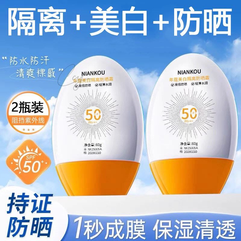 官方正品美白隔离防晒霜遮瑕三合一提亮肤色素颜霜防水防汗旗舰店