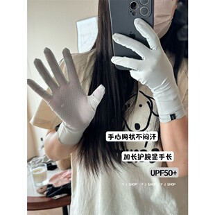 加长款冰丝防晒手套女夏季防紫外线户外开车骑行电动车防滑可触屏