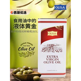 奥萨特级初榨橄榄油5L意大利进口橄榄油冷炒特级橄榄油