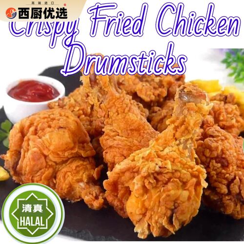 Crispy Fried Chicken Legs 1KG清真冷冻炸鸡腿裹粉琵琶腿