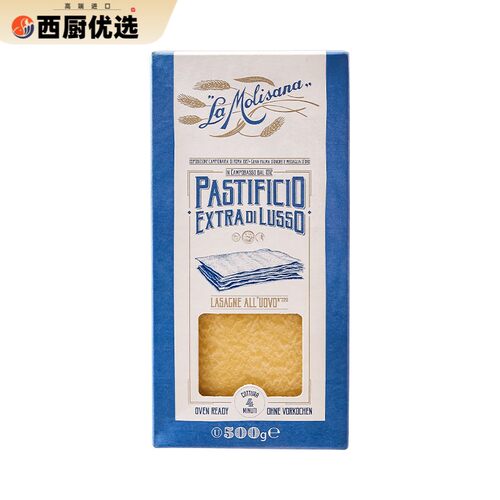 Molisana千层鸡蛋面 面原装进口意大利面 面商用宽面扁面快熟鸡蛋