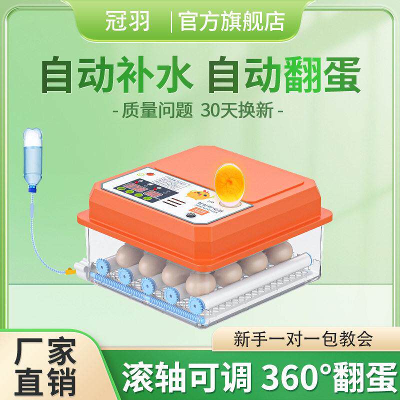孵化机孵化器小型家用型孵蛋器全自动孵蛋机小鸡鸭鹅鹌鹑蛋孵化箱
