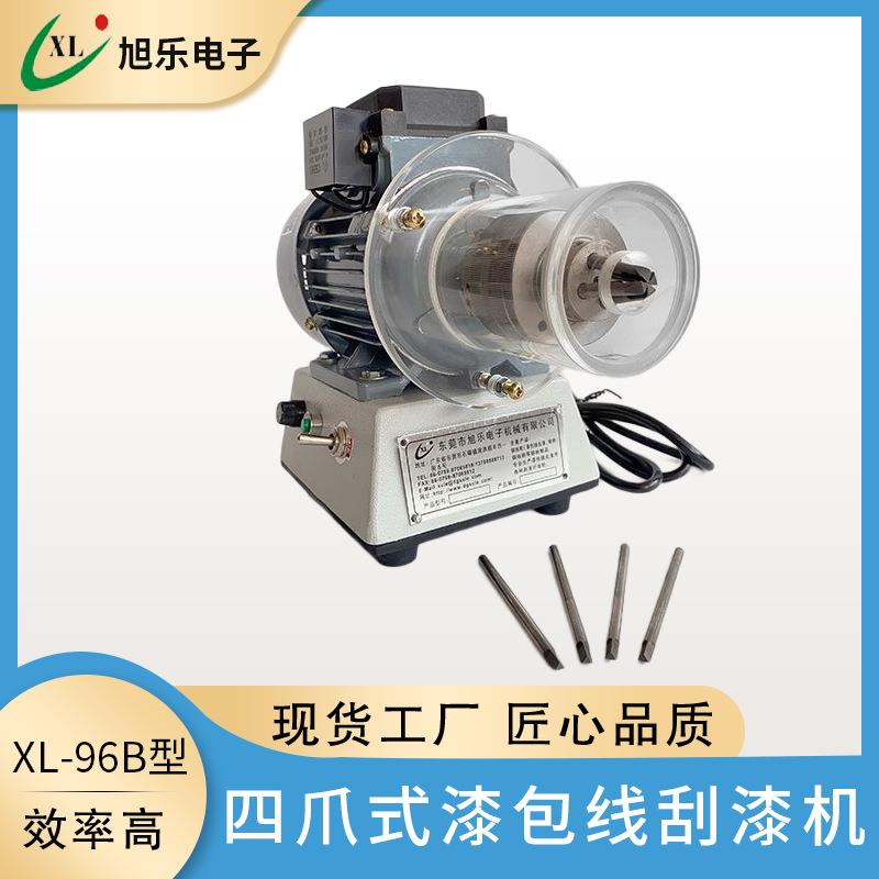四爪漆包线刮漆机漆包线磨漆脱漆机适用变压机马达电器设备剥线机