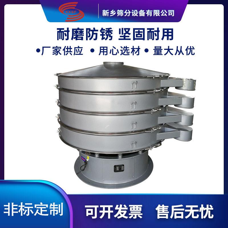 荞麦面圆形筛价格绿豆粉过滤筛塑料粒旋振筛厂家菟丝子圆筛