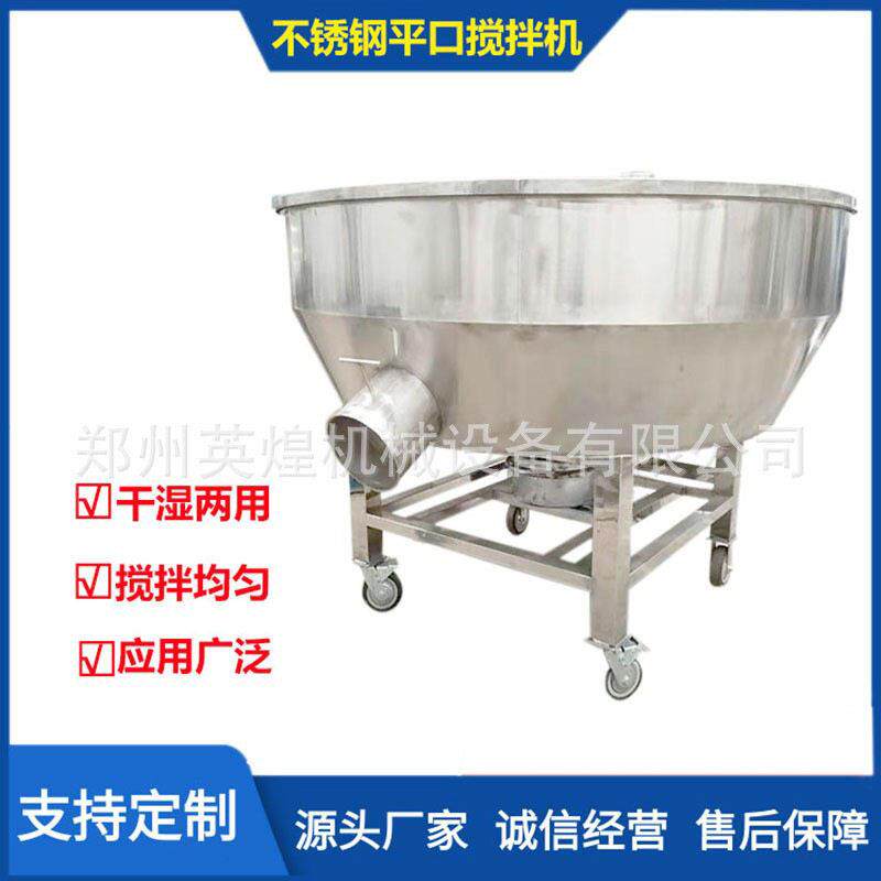 立式平口不锈钢纤维物料搅拌机皂粉洗衣粉混合机工业拌料机