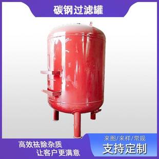 碳鋼A3機械過濾器石英砂活性碳污水處理設備柴油脫色砂濾罐