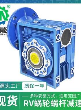RV90铝合金蜗轮箱NMRV090型空心轴输入法兰直角蜗轮蜗杆减速机