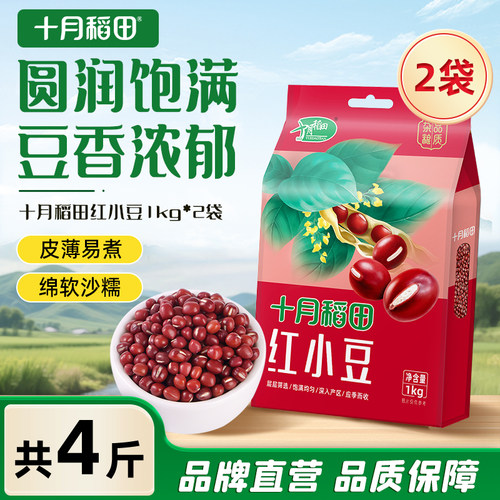 十月稻田东北红小豆1kg/袋