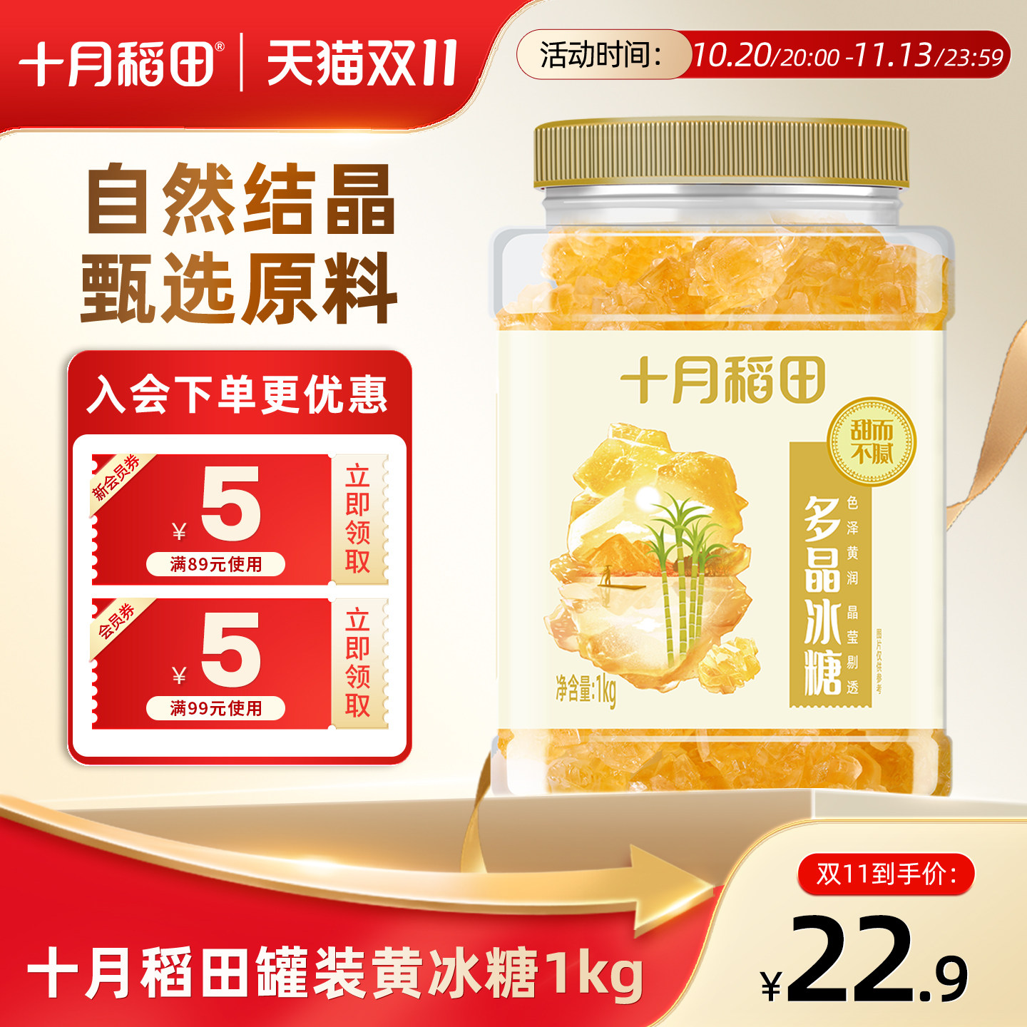十月稻田冰糖黄糖古法老糖块家用食用优质正宗优级无添加甘蔗糖