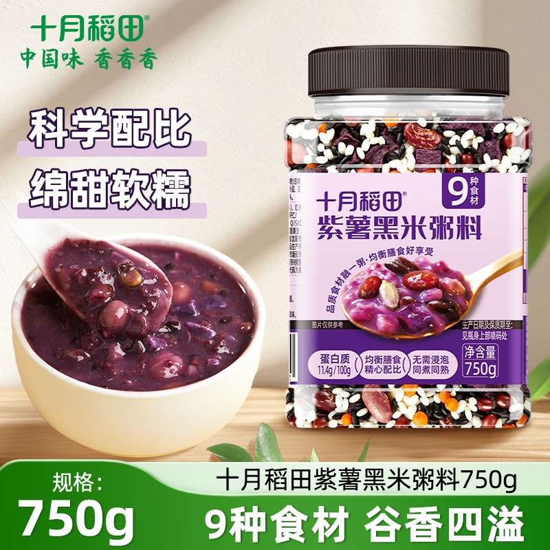 十月稻田紫薯黑米粥料750g