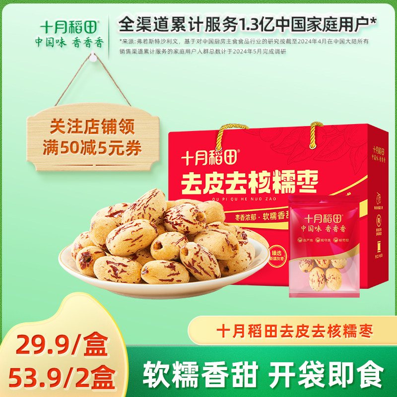 �ۻ��㣺������1.5Ԫ/����ȥƤȥ��Ŵ��500g*1�У�20���� ʮ�µ���ȥƤȥ��Ŵ��500g���