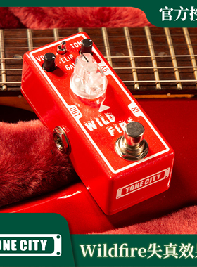 TONE CITY® Wildfire 高增益美式 失真效果器 / 纯模拟电路