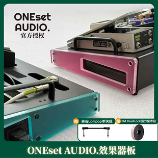 ONESET AUDIO 4516/4522/4535/6535电吉他效果器板亚克力单块板