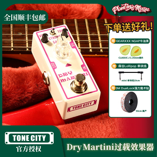TONE CITY® Dry Martini 纯模拟过载单块效果器