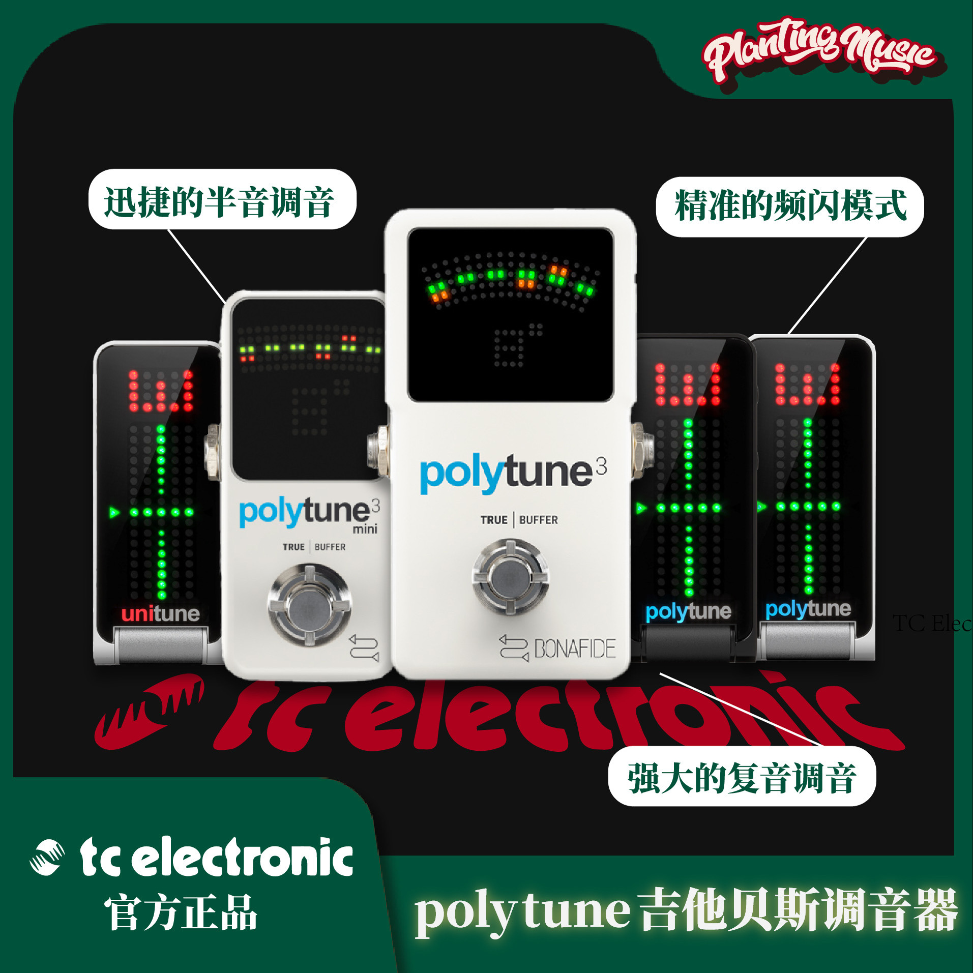 PolyTunemini3电吉他调音单块
