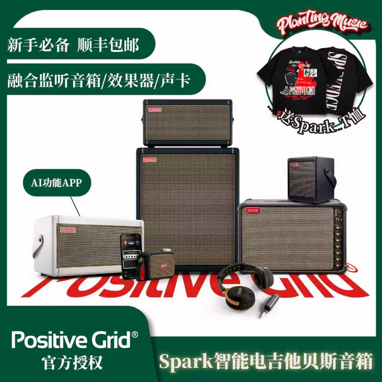 上万种AI音色电吉他音箱