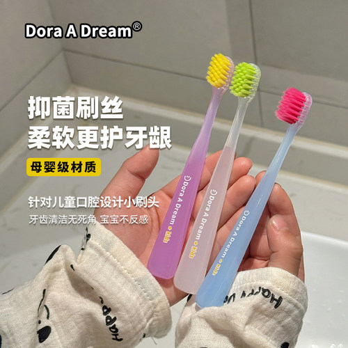 朵拉的梦布丁儿童抗菌软毛牙刷