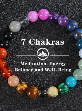 波西米亚七彩石手链虎眼石水晶串珠瑜伽石手串7 Chakras卡片手链