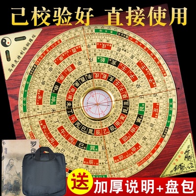 高级三合罗盘高精度专业黄铜随身综合指南针八卦罗经定位仪初学者