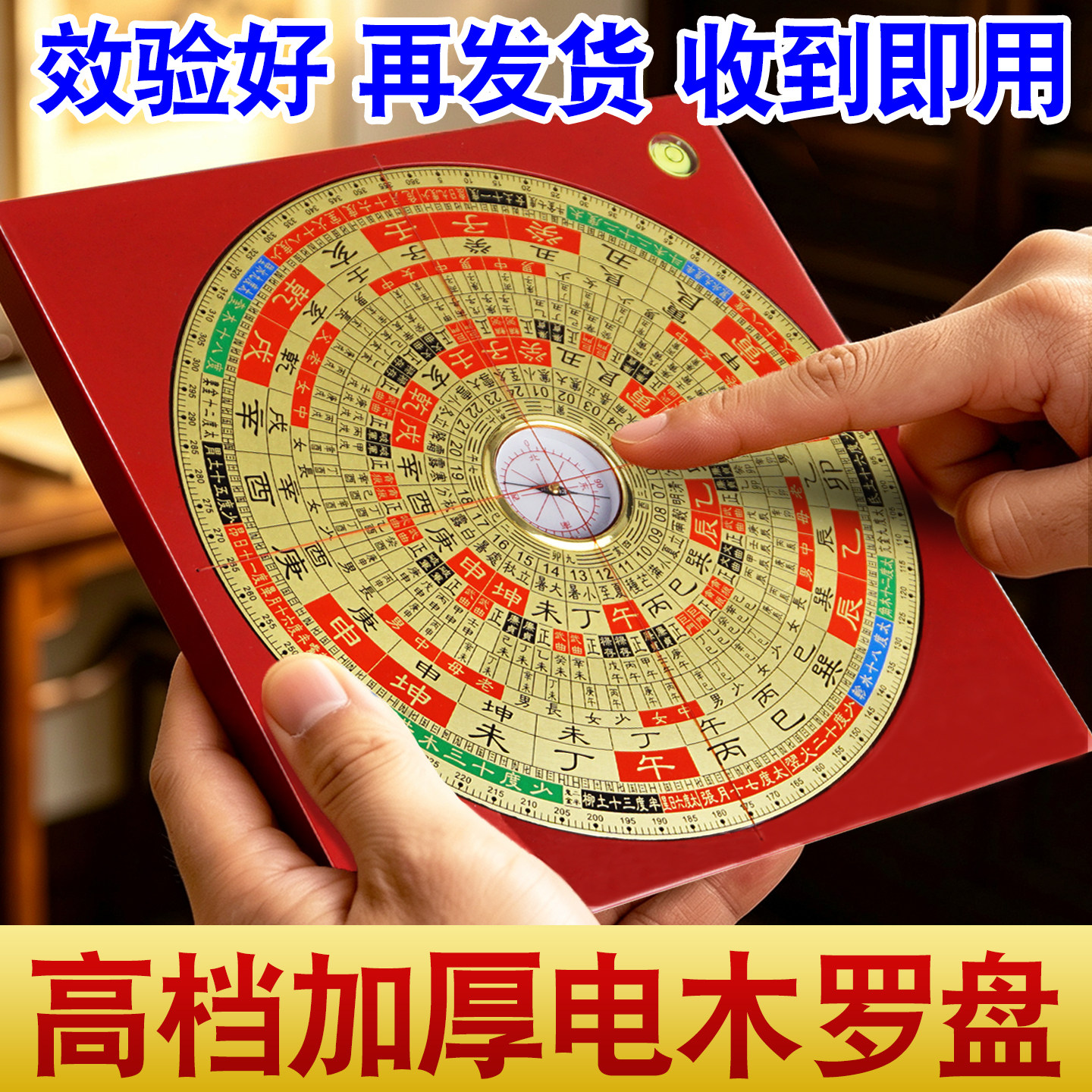 高档罗盘高精度专业三合综合盘