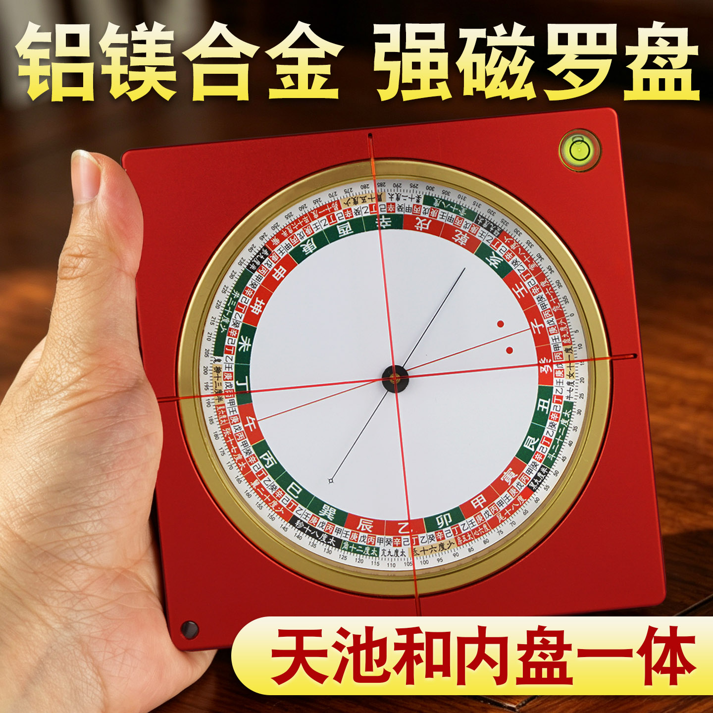 3.2寸强磁罗盘高精度专业随身