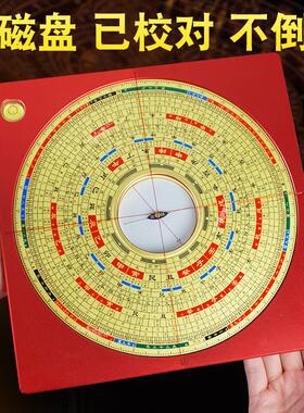 升级8寸强磁大天池罗盘高精度