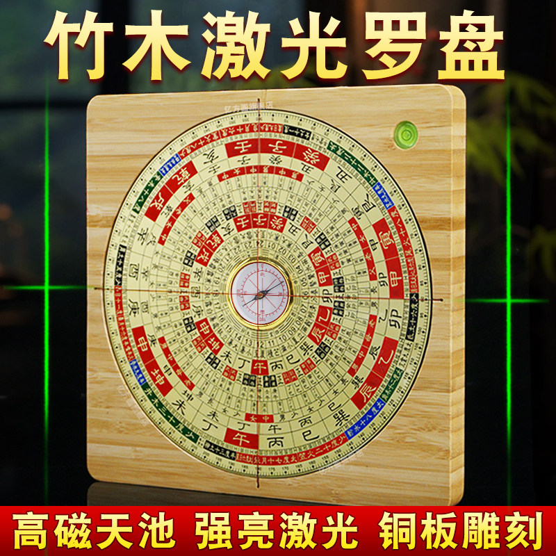 实木激光罗盘高精度专业杨公三元三合综合盘全自动电子红外线罗经