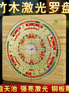 实木激光罗盘高精度专业杨公三元三合综合盘全自动电子红外线罗经