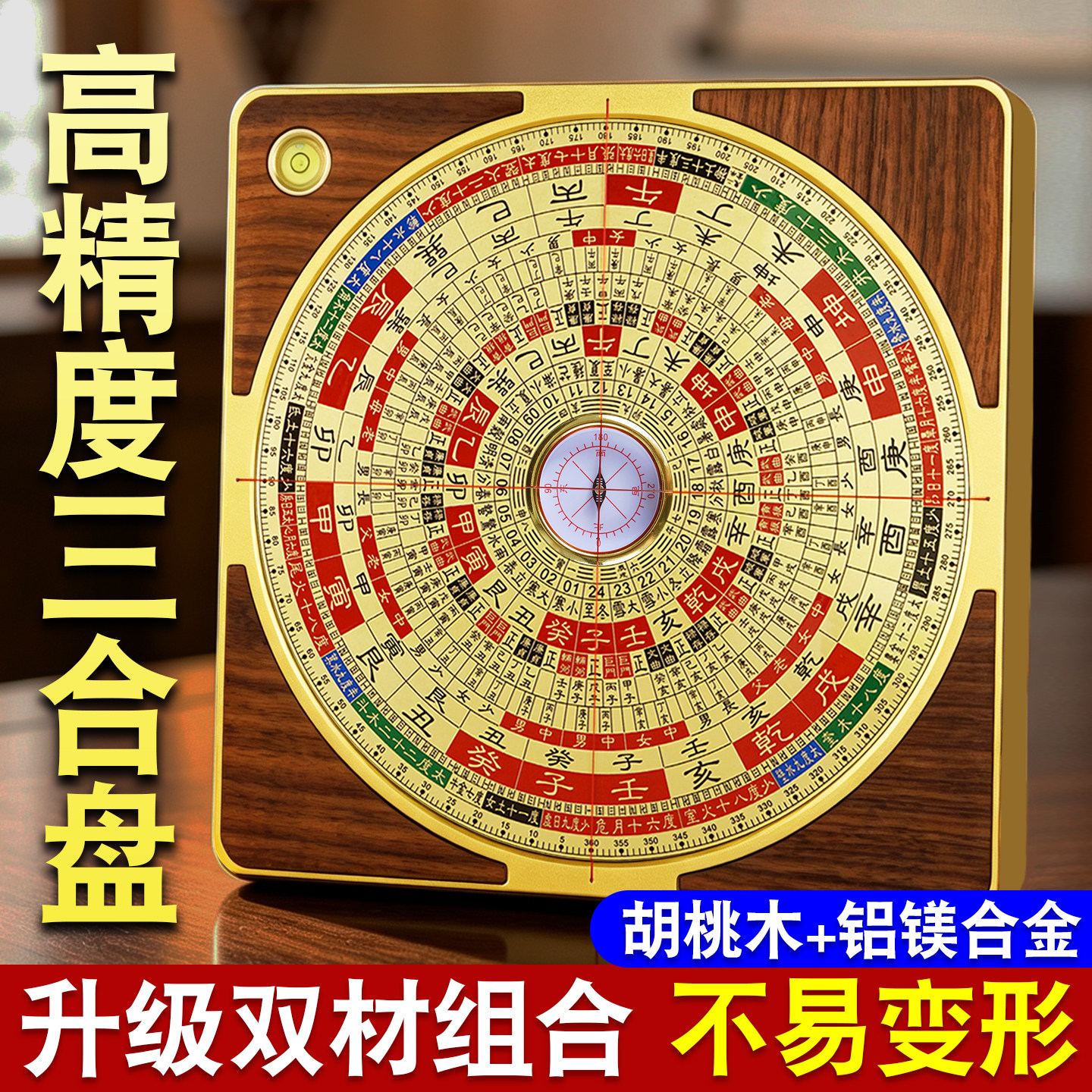【升级材质】高档罗盘高精度专业