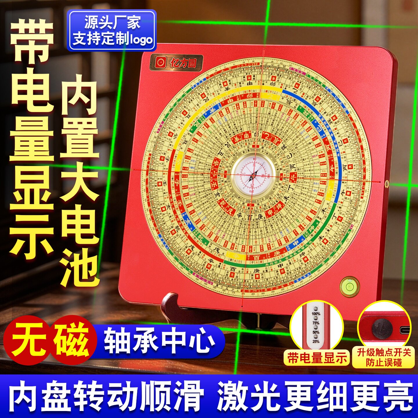 【内置电池/带电量显示】激光盘