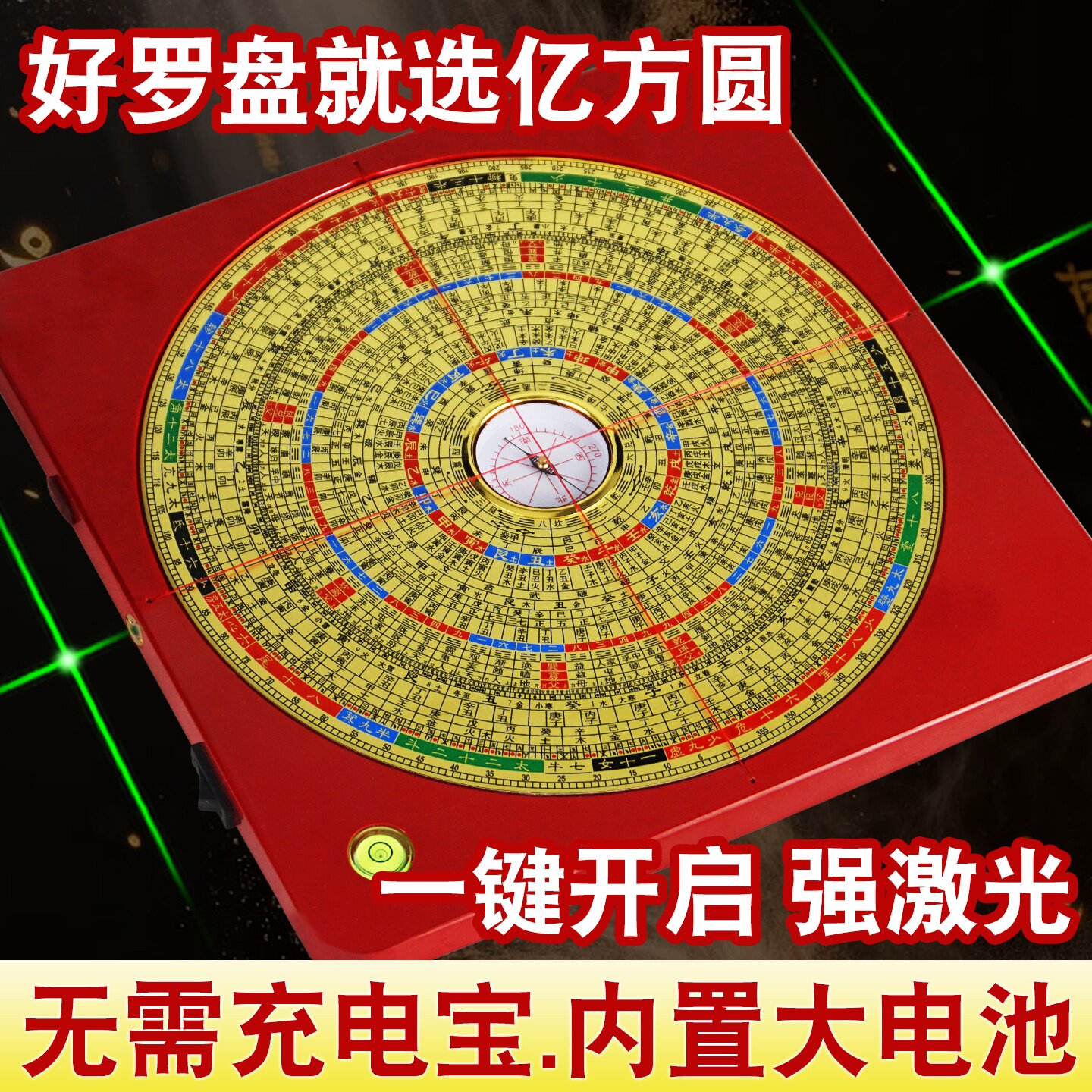 内置电池8寸激光罗盘高精度专业
