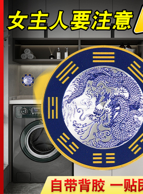 青龙牌水龙头贴洗衣机在西南角