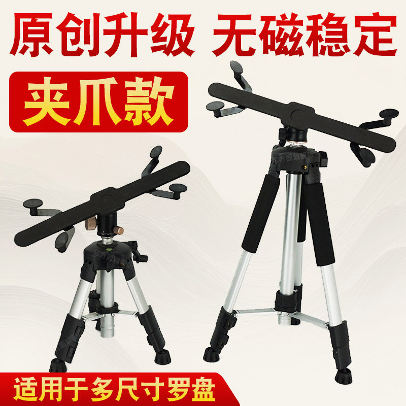 罗盘支架三脚架专业罗盘支架罗经仗无磁避磁三角架测量水平仪便携