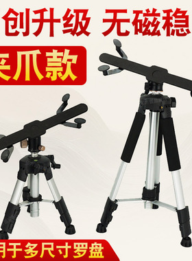 罗盘支架三脚架专业罗盘支架罗经仗无磁避磁三角架测量水平仪便携