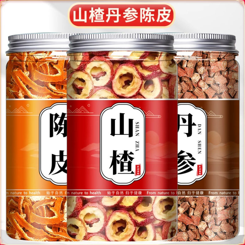 山楂丹参陈皮组合三通茶泡水10克6g活清理血管垃圾化瘀清道夫中药