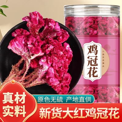 鸡冠花中药材正品官方旗舰店新货红干鸡冠花茶鸡髻花鸡冠头泡水喝