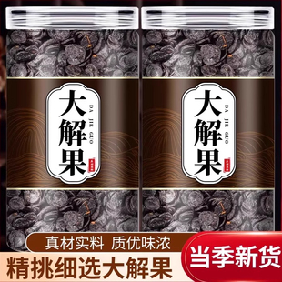 便秘果纯果肉大解果片缅甸便秘女性润清肠通天然大排便便腊果树