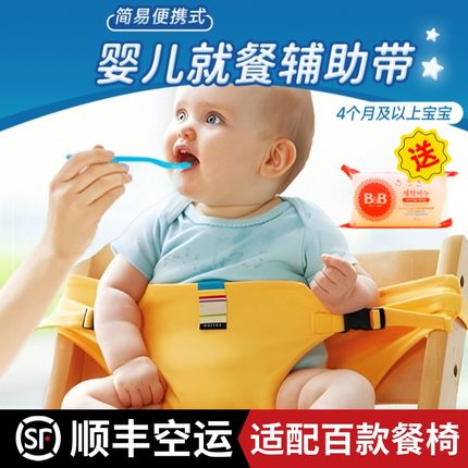 宝宝餐椅安全带便携式儿童餐桌椅可绑凳子家用坐椅固定带婴儿绑带