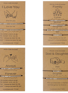 亚马逊热销亲子手链Family姐妹朋友编织不锈钢珠手链摩斯密码手链