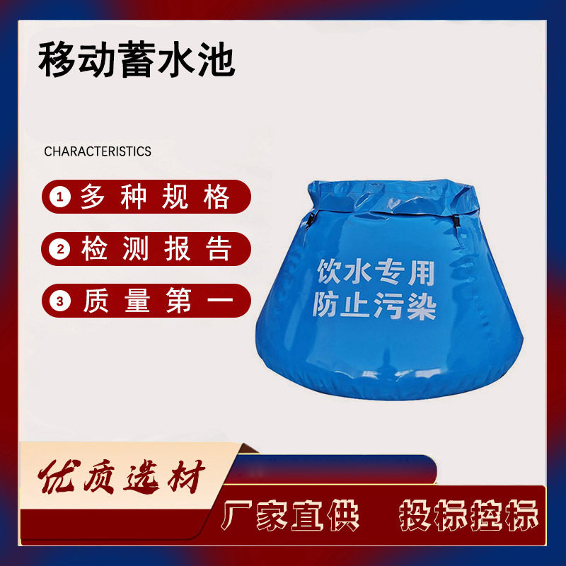 民政救灾软体储水罐大容量可折叠水囊抗旱救灾移动贮水罐