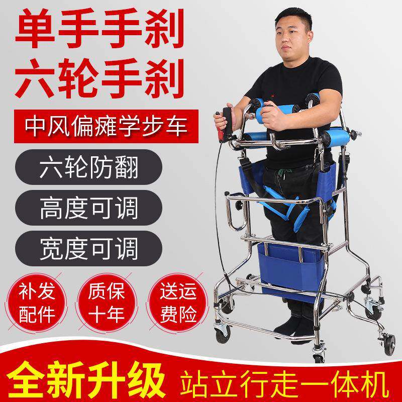 防侧翻站立架老人助行器偏瘫康复器材成人学步车训练行走助步器