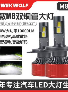 140W汽车led大灯大功率双铜管超亮聚光前大灯9005h4h7led车灯