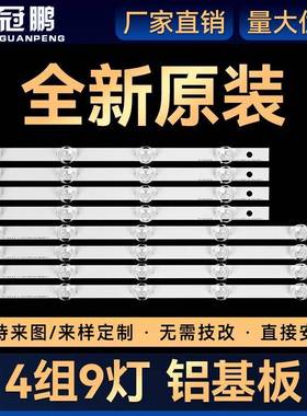 适用39LN5100-CC39LA620S灯条lnnotekPOLA2.039